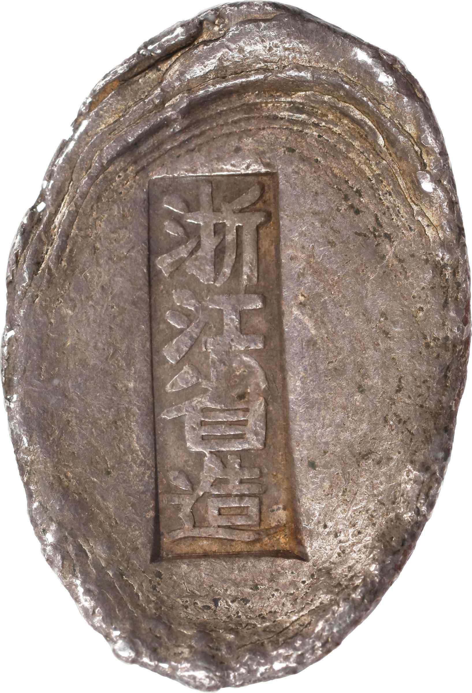 1636-1911-China-Qing-Dynasty-Yuansi-Changyuankezi-Ae-2-Tael-Fine-Silk-Oval-Sycee-XF45-By-Zqpj